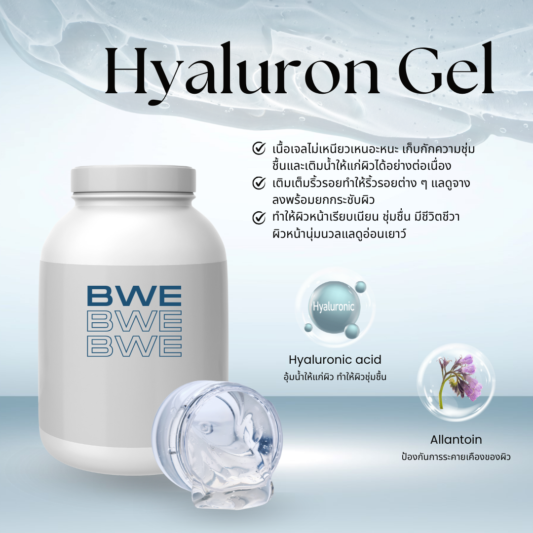 Clinic Hyaluronic Gel