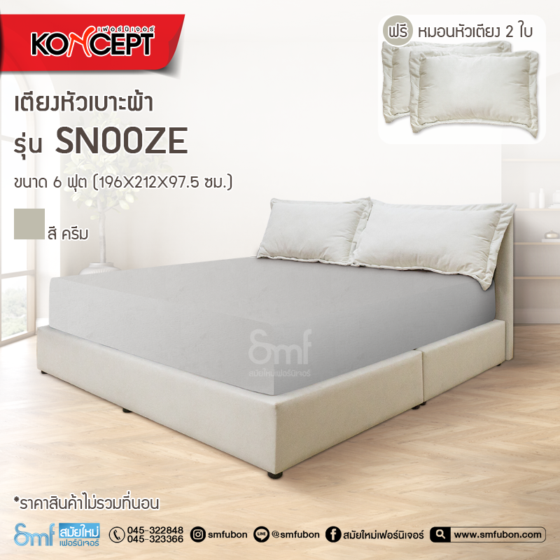 เตียงหัวเบาะผ้า รุ่น Snooze