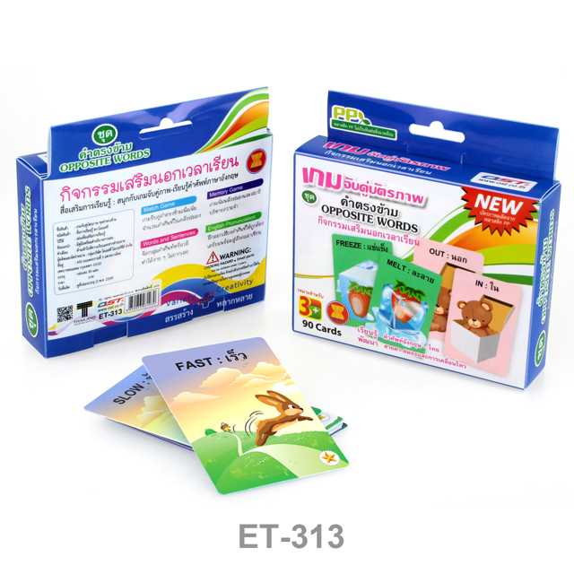 เกมจับคู่ บัตรคำ ชุดคำตรงข้าม ET-313
