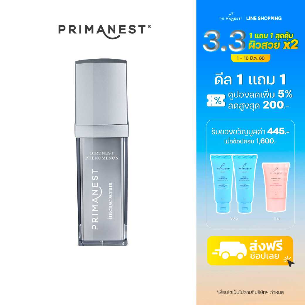 PrimaNest Intense Serum  30 ml.