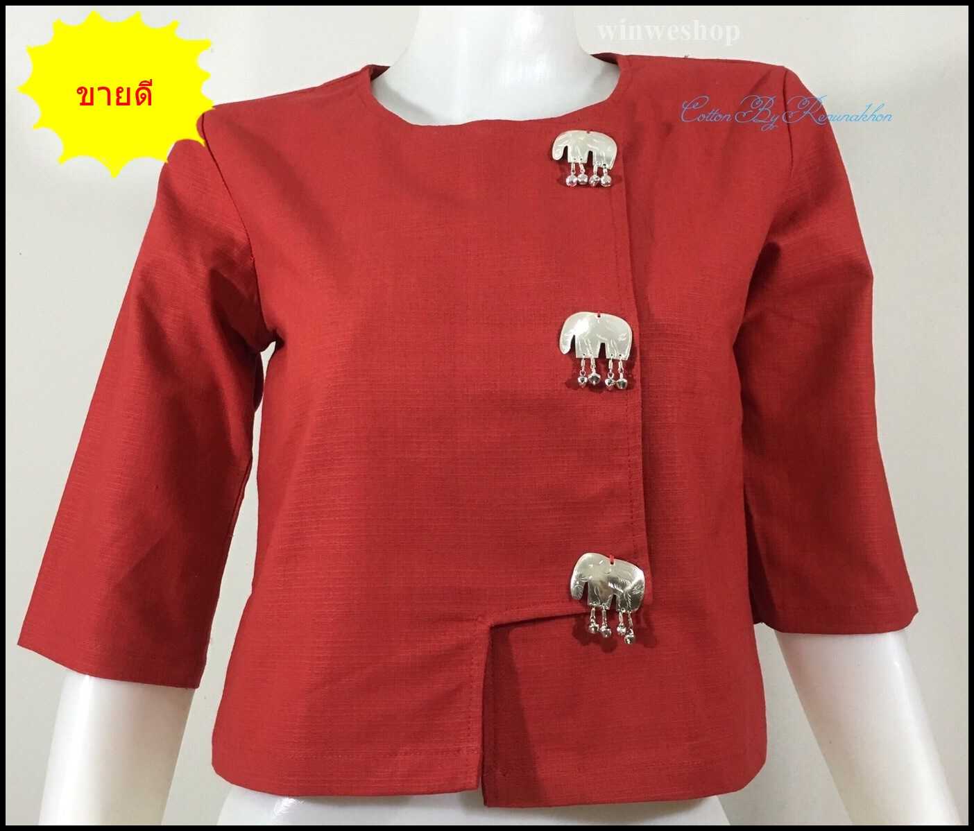 เสื้อผ้าฝ้ายผู้หญิงแต่งกระดุมช้าง-สีแดง