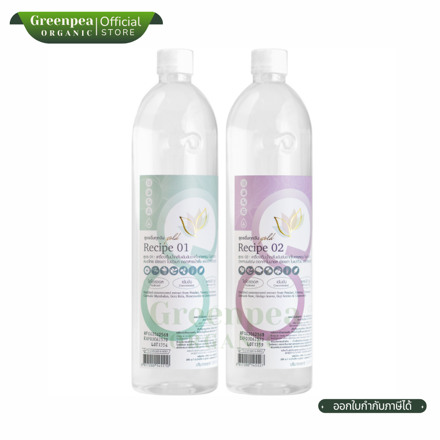 Cooling green น้ำย่านาง สกัดเย็น มี2สูตร 1000ml. น้ำสกัดเข้มข้นสำหรับผสมน้ำดื่่ม อาหารยอดฮิต