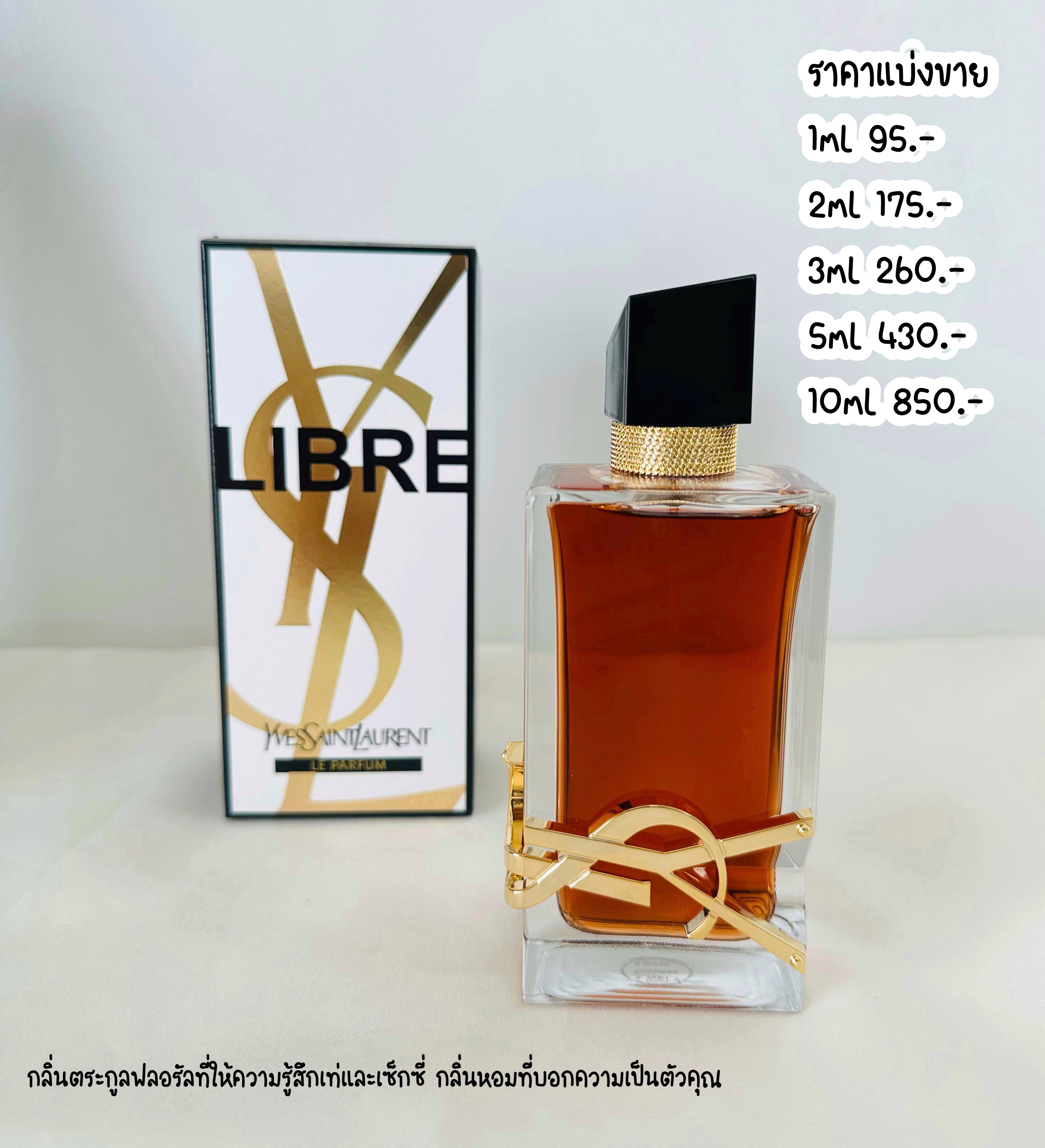 YSL  Libre Le Parfum