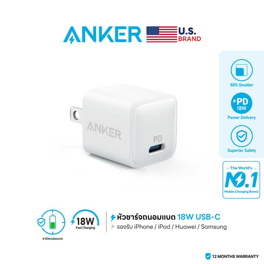 Anker PowerPort PD Nano 18W หัวชาร์จเร็ว USB-C ป้องกันไฟกระชาก ขนาดเล็ก พกพาง่าย - AK199