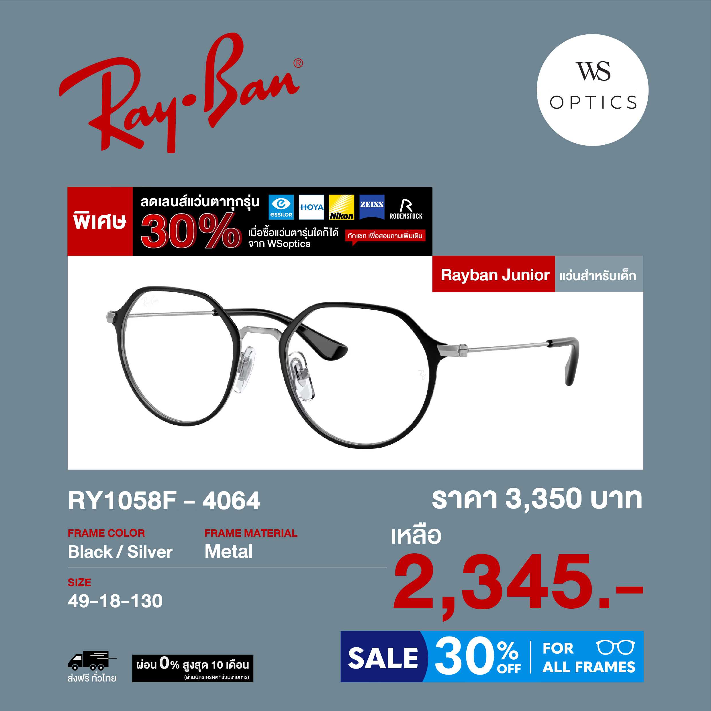 กรอบแว่นสายตา Rayban Junior รุ่น RY1058F (แว่นตาสำหรับเด็ก 7-12 ปี)
