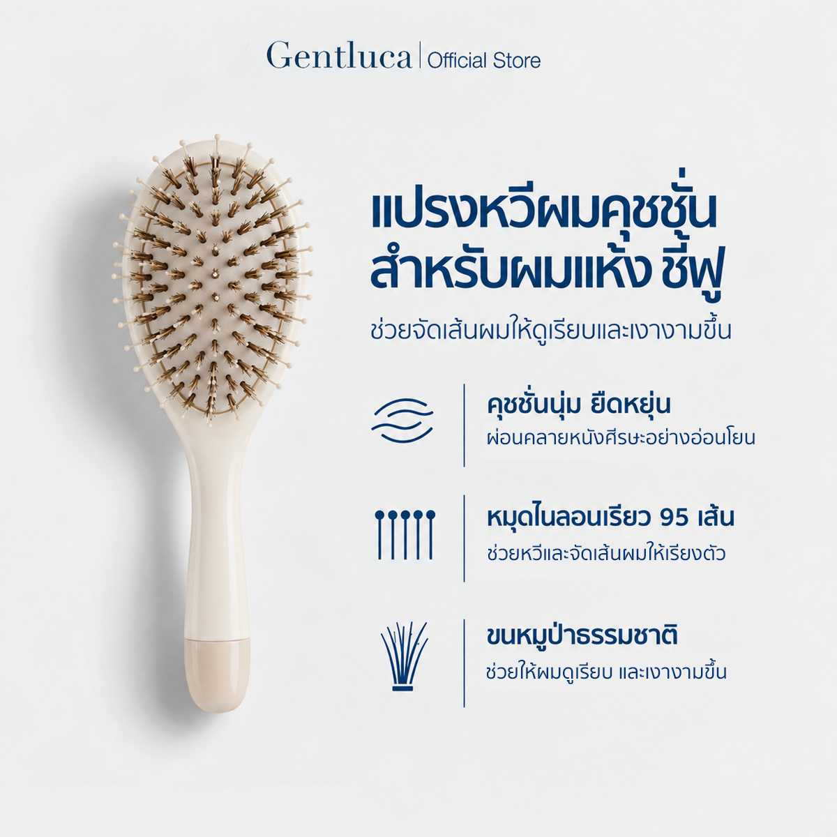 แปรงหวีผมคุชชั่นผสมขนหมูป่า สำหรับผมแห้ง ชี้ฟู ไม่เงางาม BN95 | หมุดไนลอน95เส้น ปลายมนเส้นเรียวเล็ก