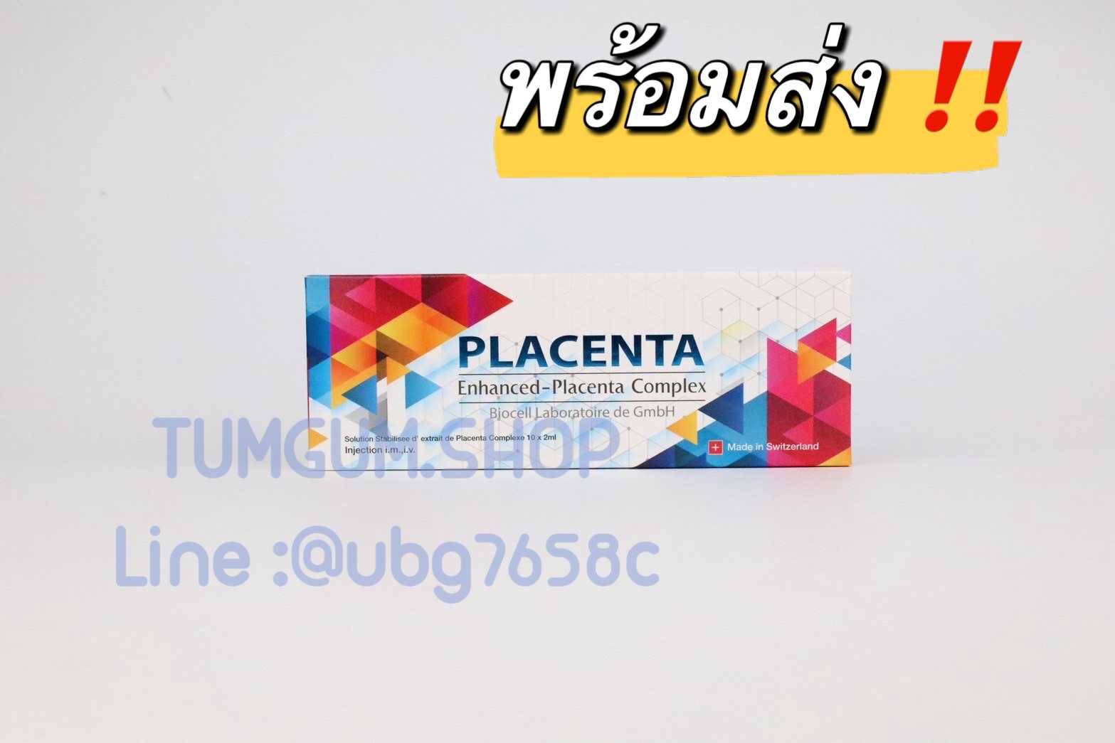 Placenta Enhanced complex (Swiss) ตัวเสริม กลูต้าไธโอน ให้ได้ผลดียิ่งขึ้น
