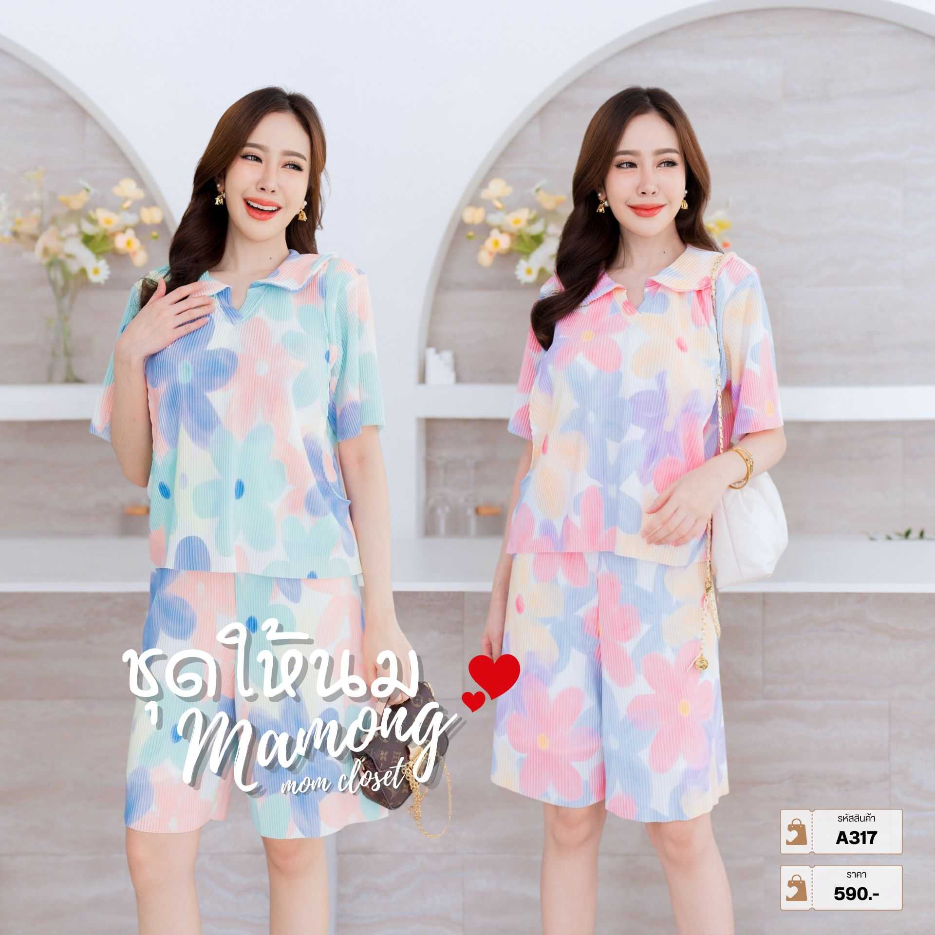ชุดให้นม A317 ชุดเซท 2 ชิ้น เสื้อคอบัว+กางเกงขาสั้น