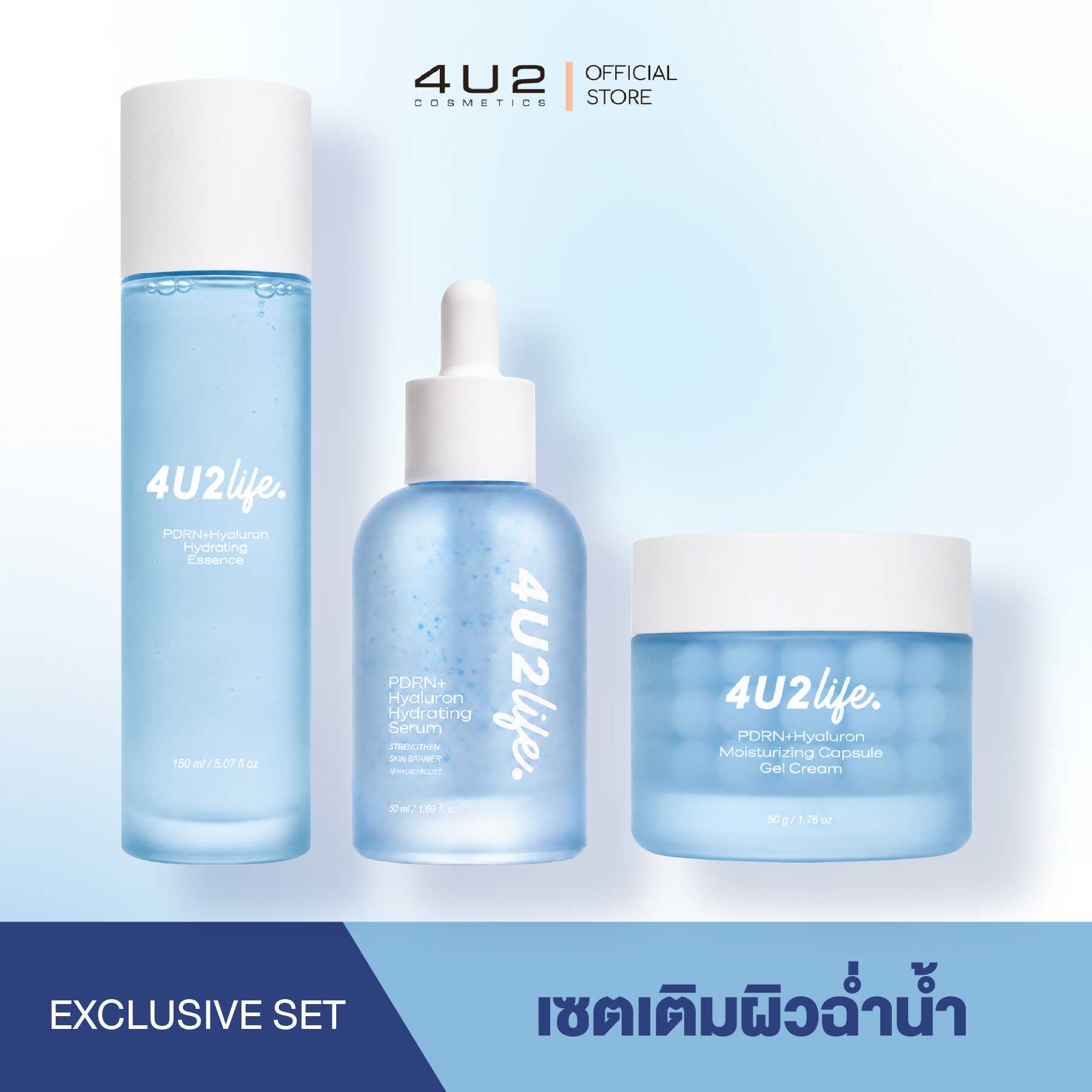 เซตเติมผิวฉ่ำน้ำVegan PDRN + HYALURON