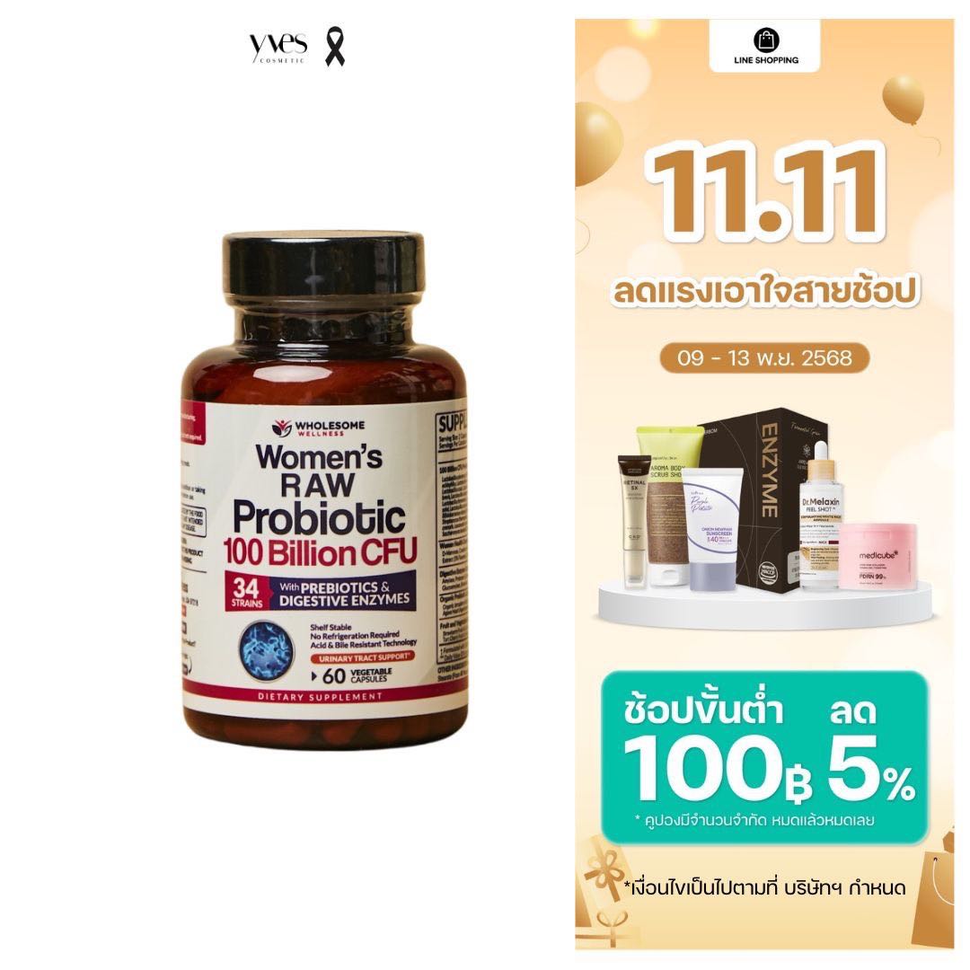 Wholesome Wellness Women’s Raw Probiotic 100 Billion CFU 60เม็ด/กระปุก
