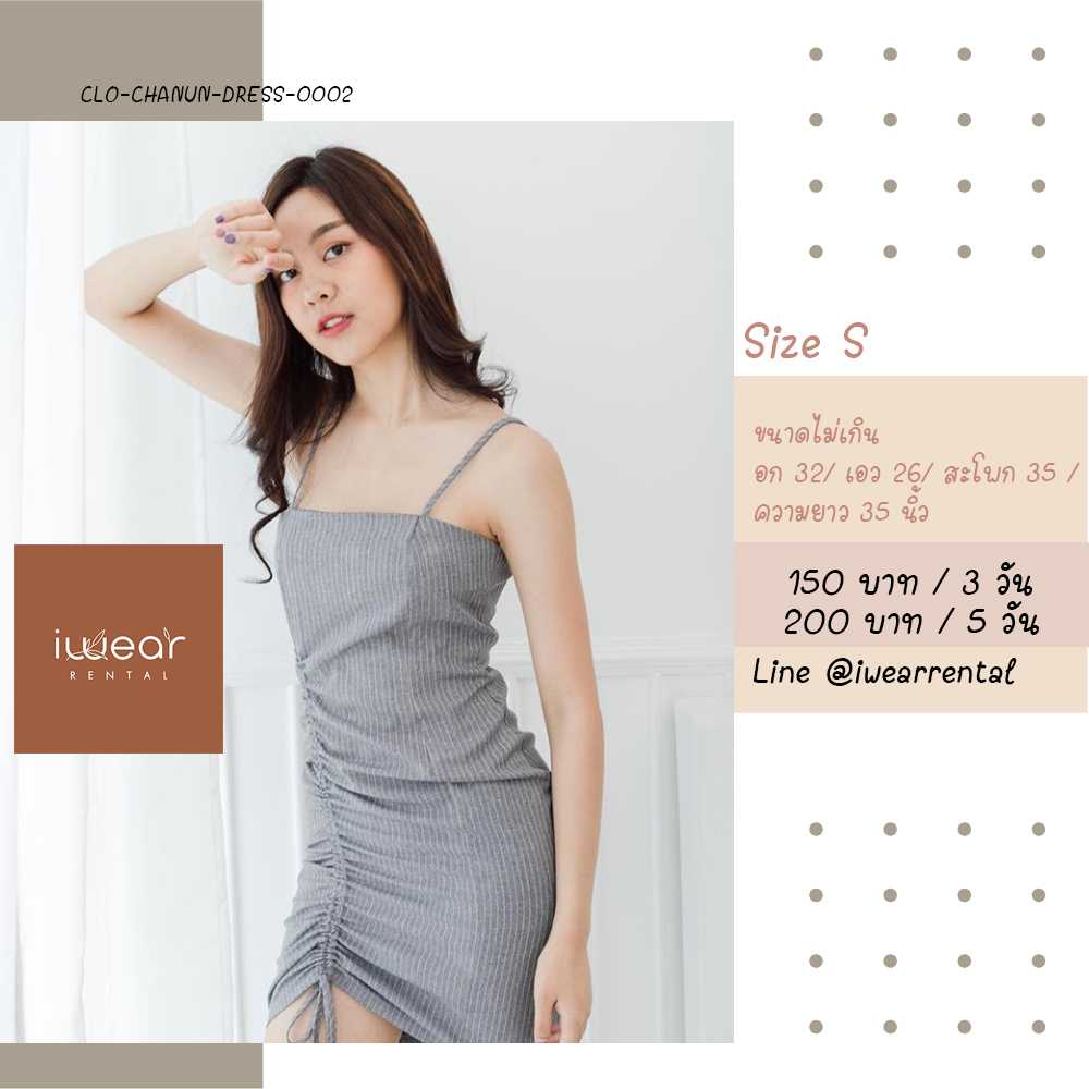 Dress onepiece Grey Size S / Chanun สีเทา
