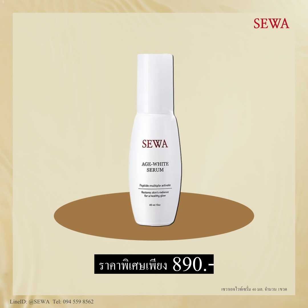 Special DEAL  ‼️เซวาเอจไวท์เซรั่ม 1ขวด