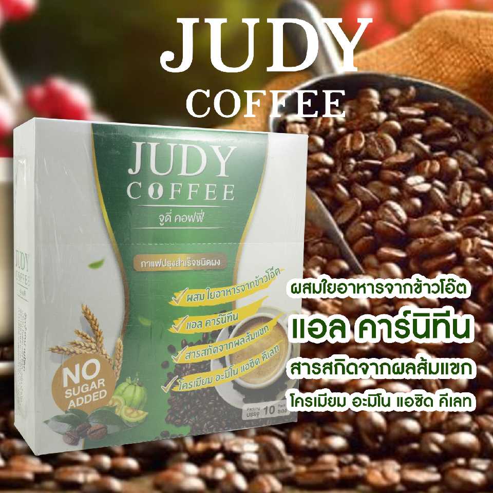 จูดี้ คอฟฟี่ ดีท็อกซ์