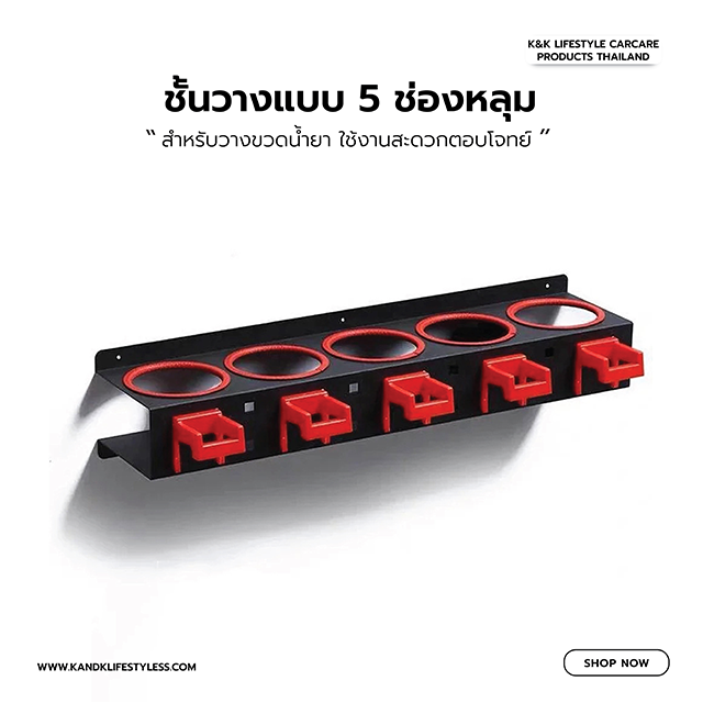 5 ช่องหลุมชั้นเก็บอุปกรณ์เครื่องมือ เก็บขวดน้ำยาอเนกประสงค์แบบทันสมัยติดผนัง