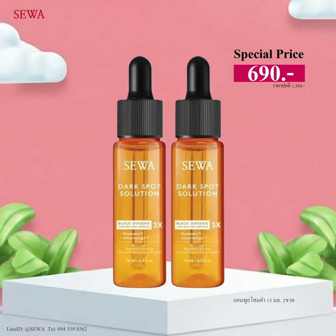 Flash Sale  ‼️ แอมพูลโสมดำ 2ขวด ขนาด15มล. ราคาพิเศษมาก