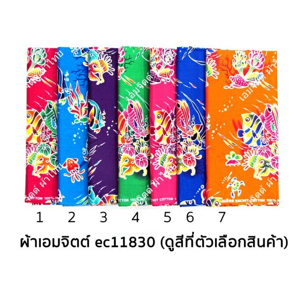 [1.7ม.] ผ้าเอมจิตต์ ลาย ec11830
