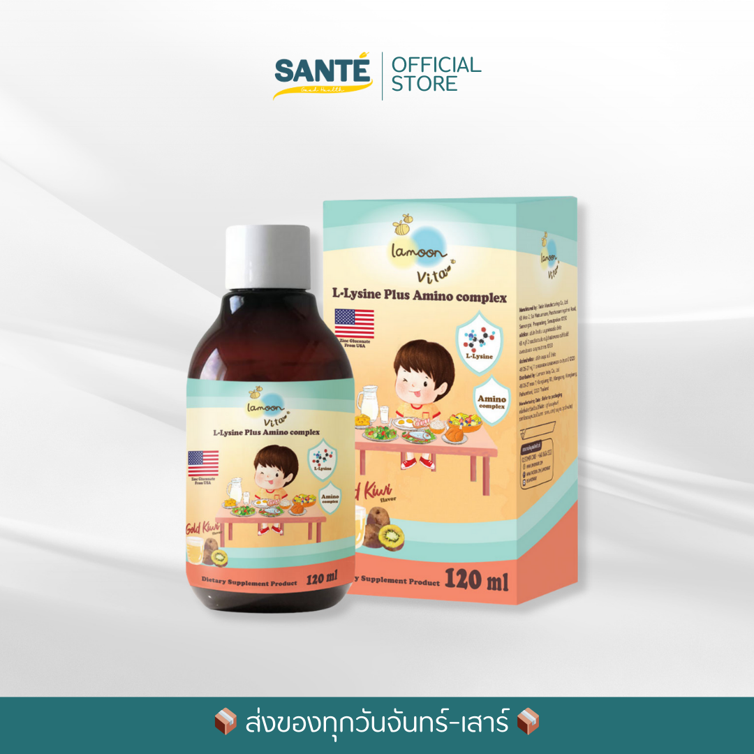 [1 ขวด] Lamoon Vita : Yummi-O Multi-Vitamin วิตามินเด็ก ละมุนเบบี้ ผสมไลซีน 120 มล.