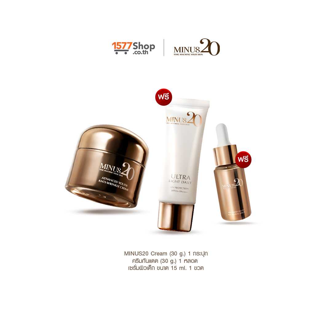 [1ฟรี2] Minus 20 (ไมนัสทเวนตี้) ครีมเกล็ดทองคำ 30ก. + กันแดด 30ก. + เซรั่มผิวเด็ก 15มล.