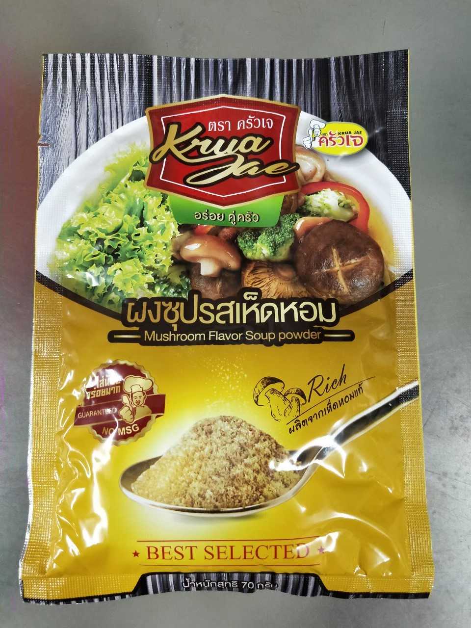 ผงปรุงรสเห็ดหอม ครัวเจ เล็ก-ใหญ่