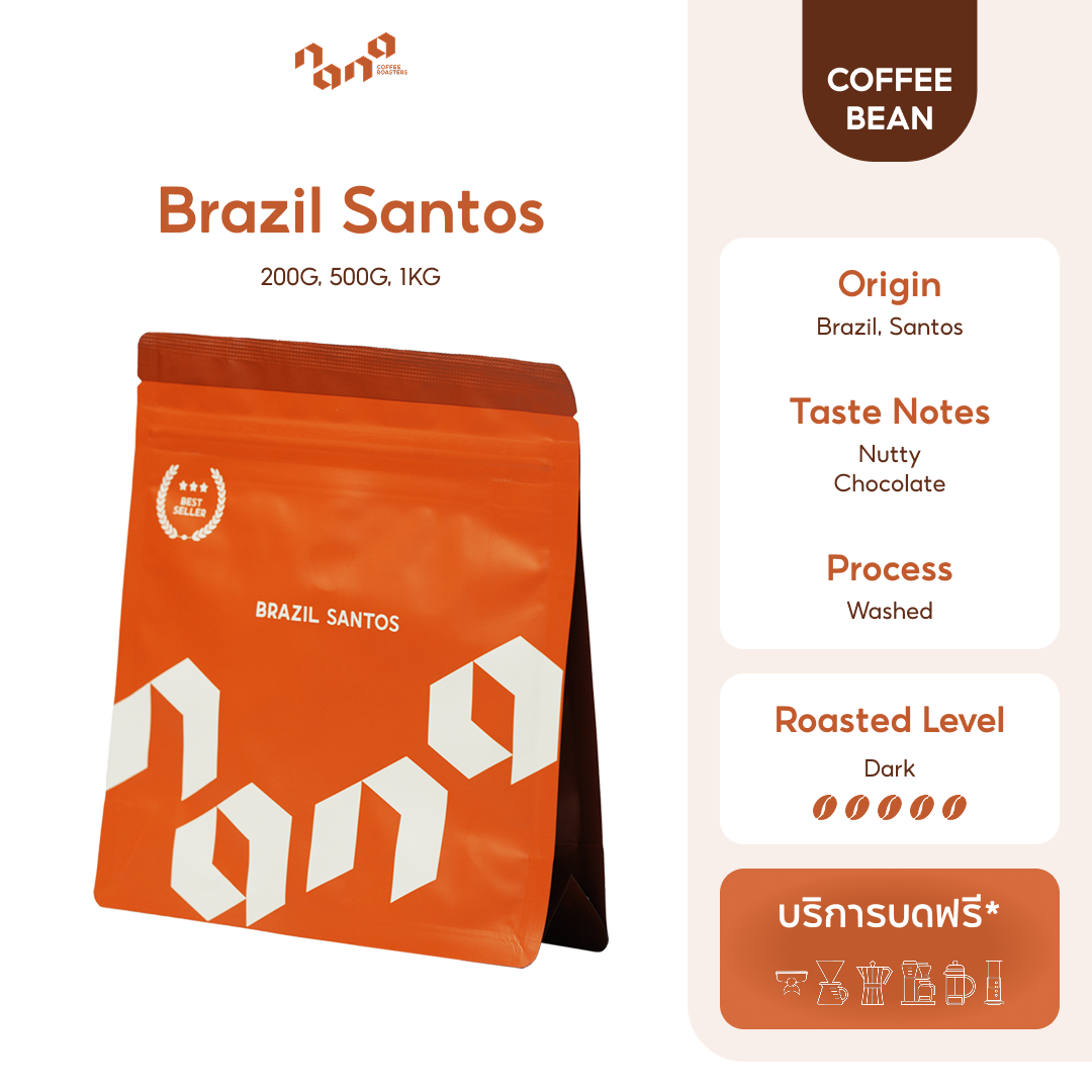 Brazil Santos (200g, 500g, 1kg) เมล็ดกาแฟคั่วเข้ม