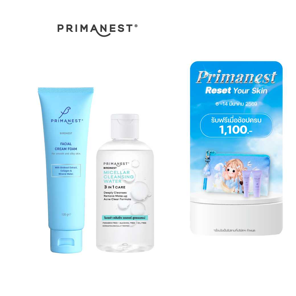 PrimaNest Micellar Cleansing Water 250 ml. คู่กับ PrimaNest Birdnest Facial Cream Foam 120 ml.