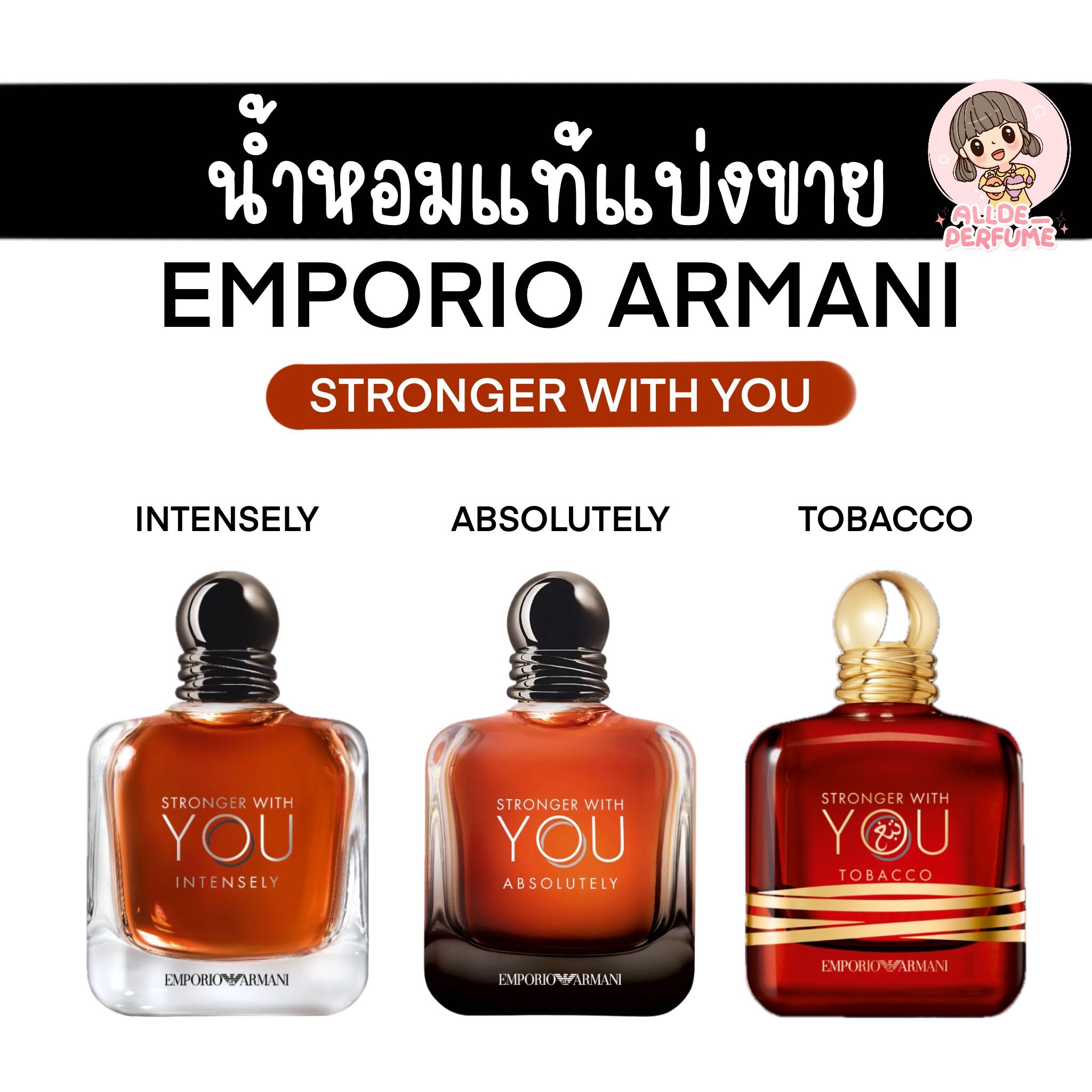 Armani Stronger With You 🍦🍯✨