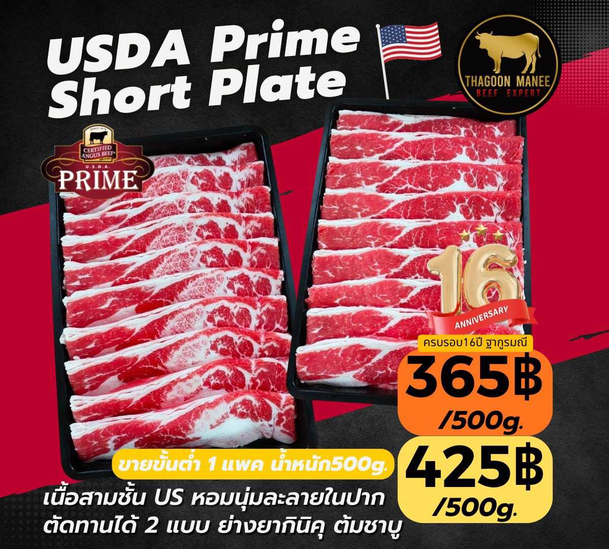 ⚡️USDA Angus Prime Short Plate เนื้อUSส่วนท้อง ทำข้าวหน้าเนื้อเด็ดมาก