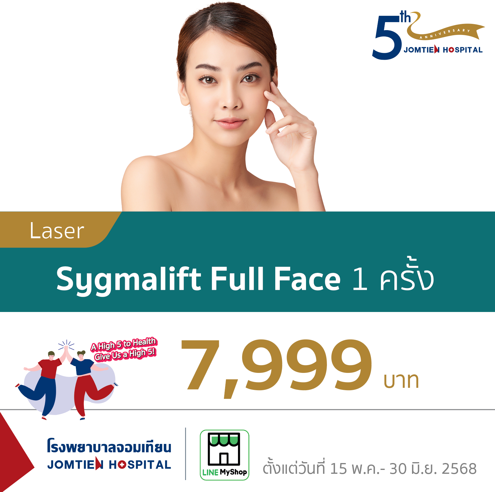 Sygmalift  Full Face  1 ครั้ง