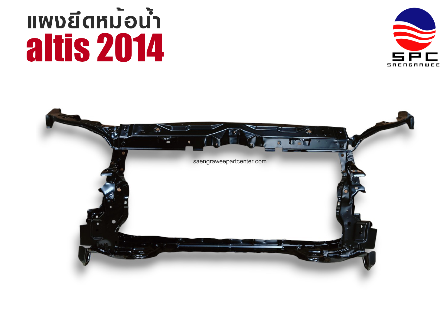 แผงยึดหม้อน้ำ รุ่น ALTIS ปี 2014