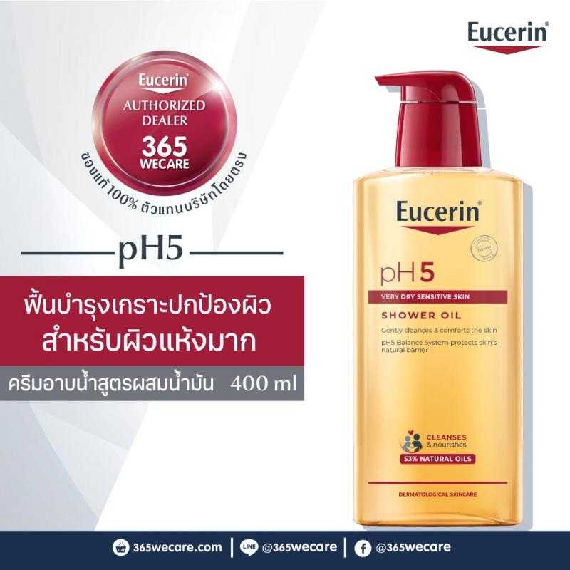 EUCERIN PH5 Shower Oil 400 ml. ยูเซอริน ชาวเวอร์ออย ทำความสะอาดผิวอย่างอ่อนโยน (29737)