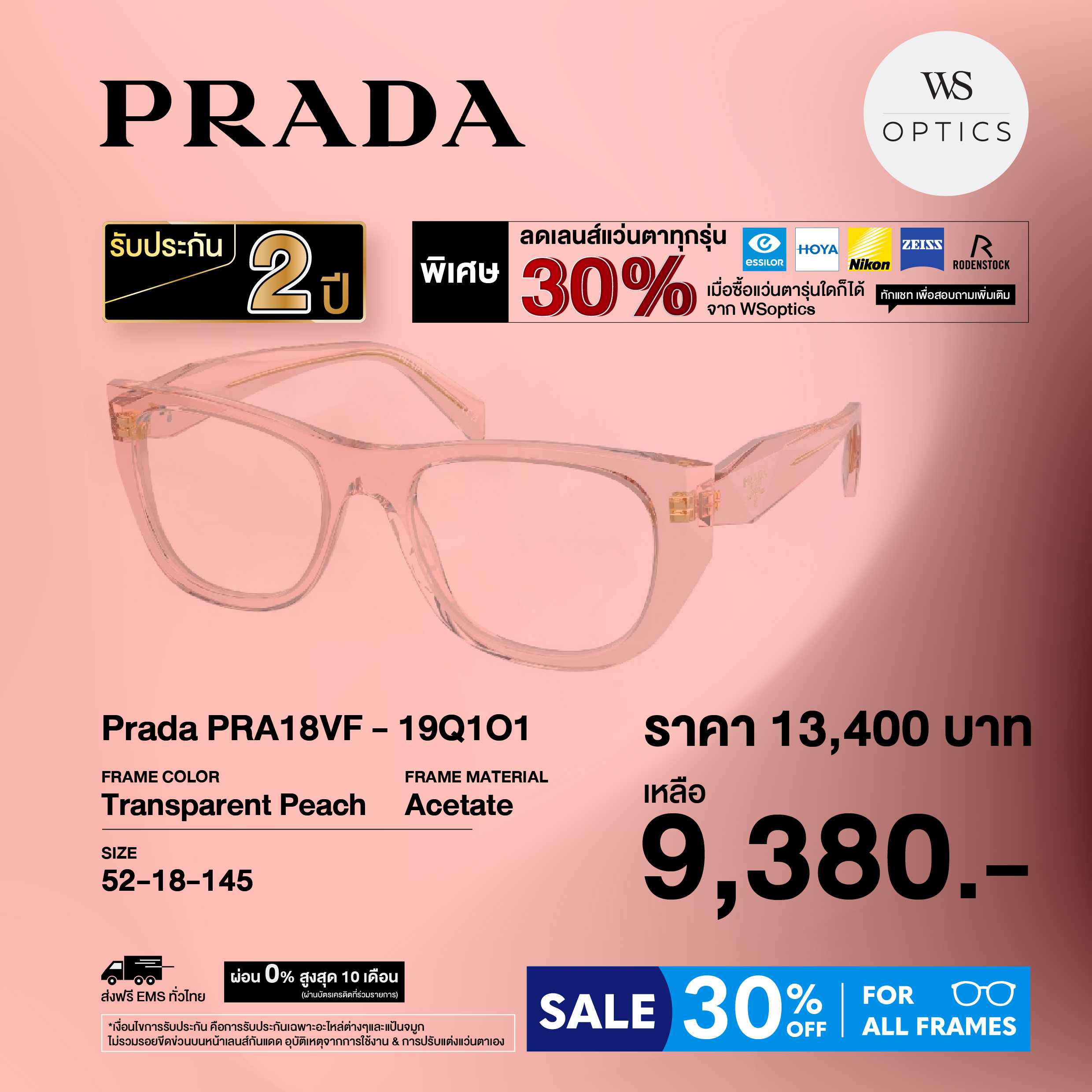 กรอบแว่นสายตา Prada รุ่น PRA18VF