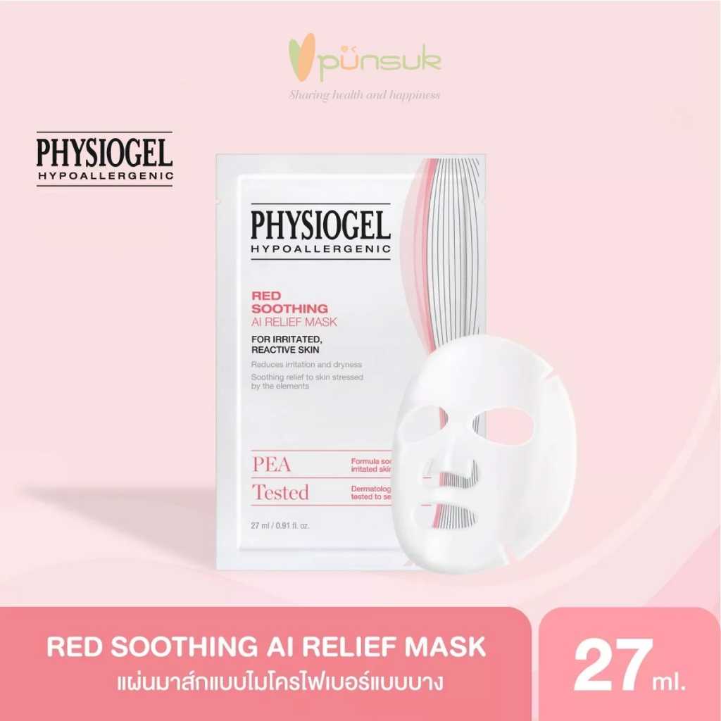 Physiogel Red Soothing AI Relief Mask (1 sheet) แผ่นมาส์กบำรุงผิวหน้าสำหรับผิวไวต่อการระคายเคือง