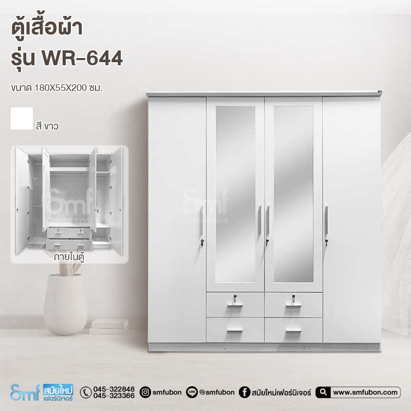 ตู้เสื้อผ้า รุ่น WR-644