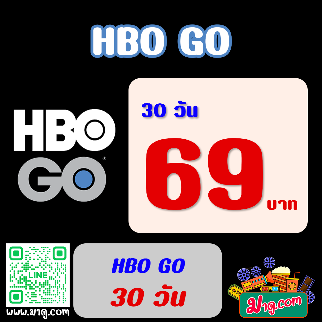 HBO GO 30 วัน