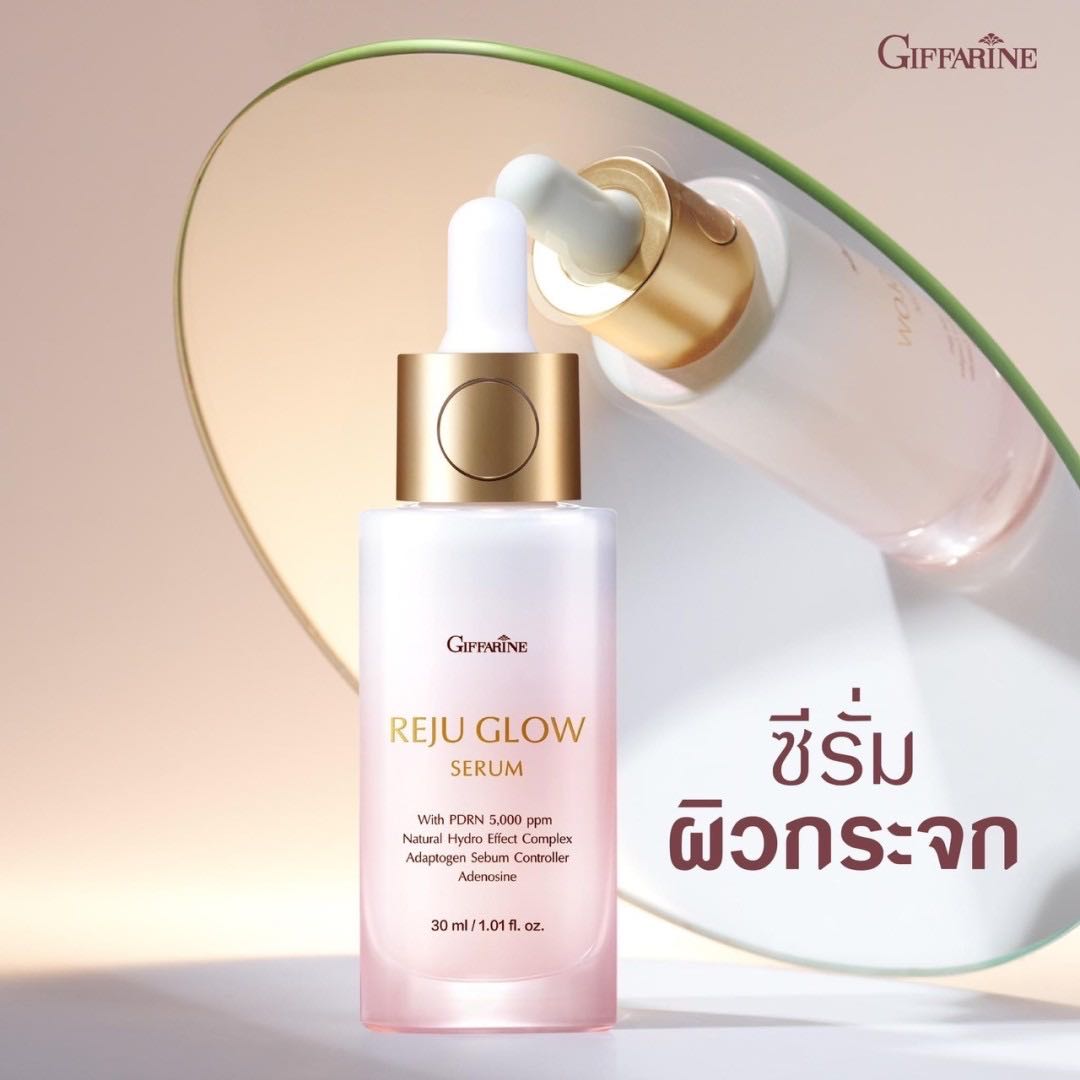 Giffarine Reju Glow Serum รีจู โกลว์ ซีรั่ม