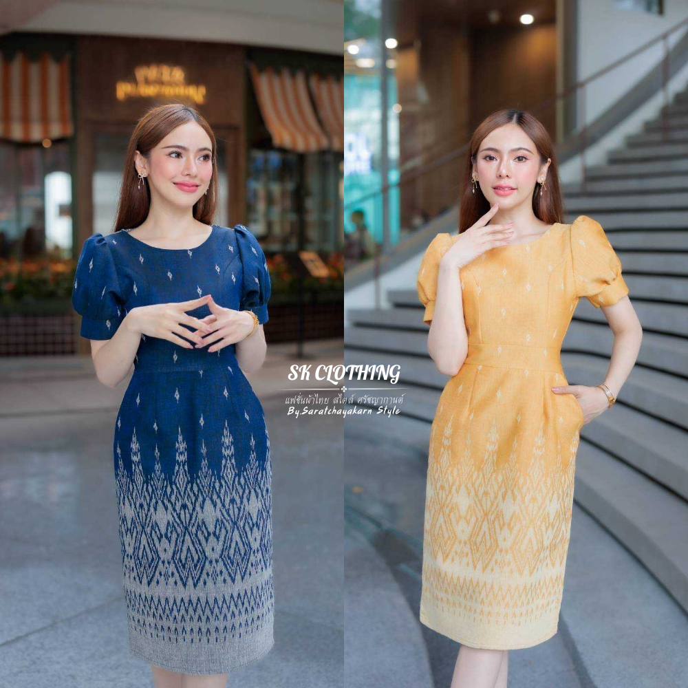 ชุดทำงานผ้าไทย ชุดเดรสผ้าทอลาย ทรงสอบ แขนตุ๊กตา มีกระเป๋า2ข้าง ใช้งานได้จริง งานอัดกาวทั้งชุด