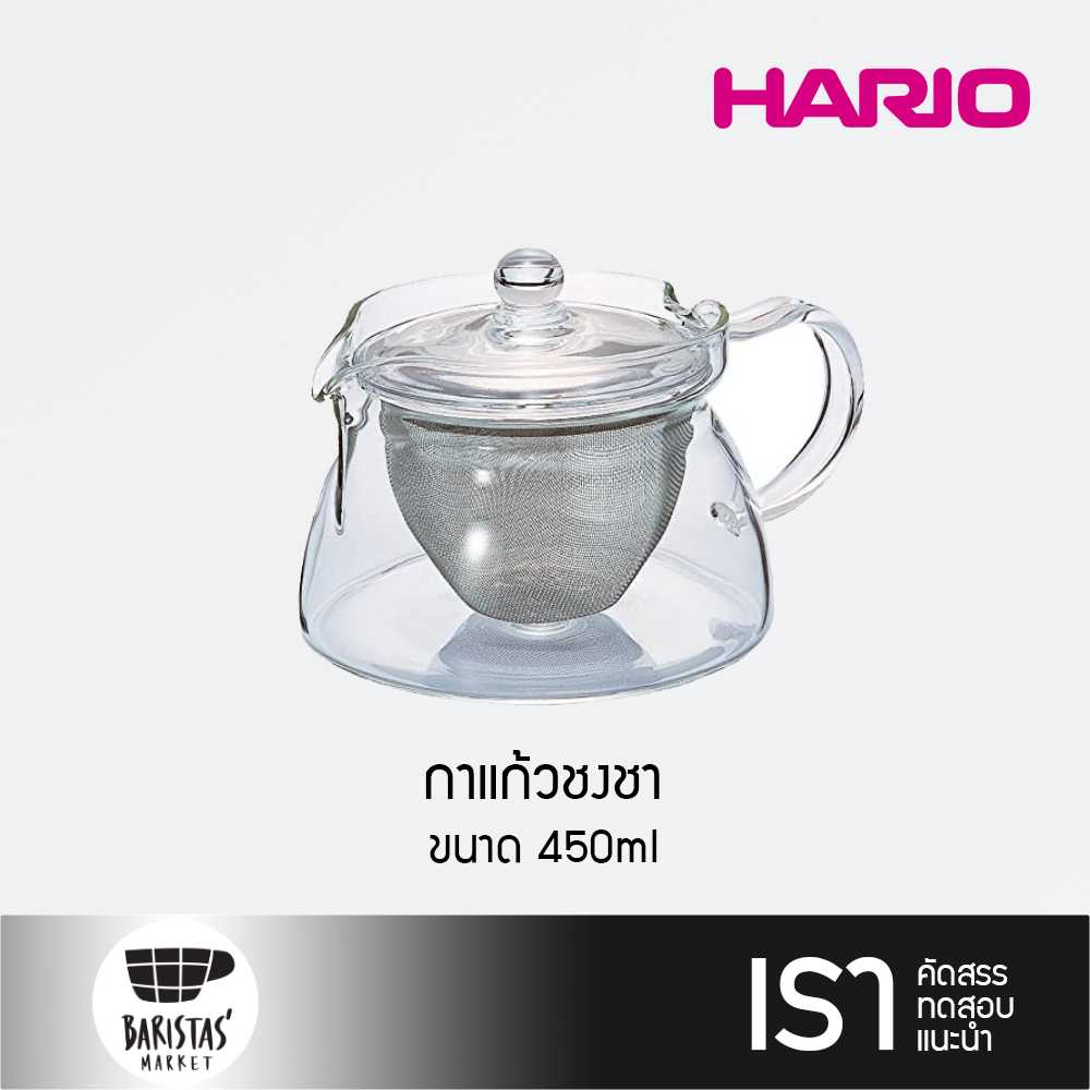 HARIO CHA CHA KYUSU KAKU 450ml กาแก้วชงชา