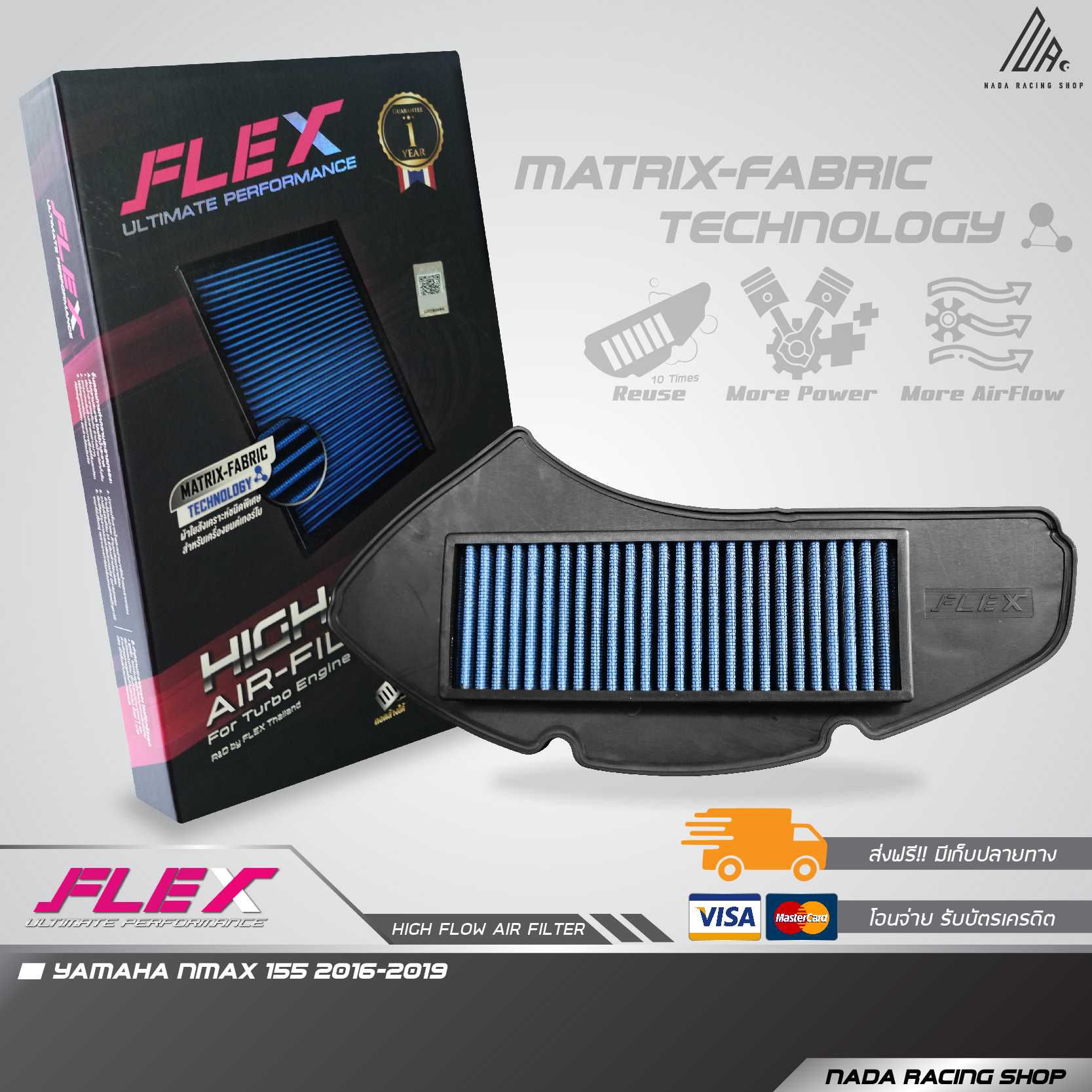 กรองอากาศ FLEX มอเตอร์ไซค์ ADV PCX FORZA AEROX NMAX XMAX CLICK