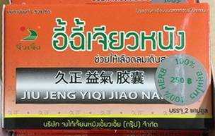 อี้ฉี้เจียวหนัง