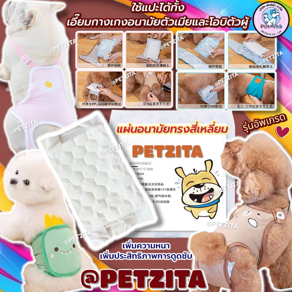 🇹🇭พร้อมส่ง🇹🇭🐶😽 ผ้าอนามัยสุนัข ผ้าอนามัยแมว ใช้กับกางเกงอนามัย แผ่นอนามัยยแปะโอบิ สุนัข แมว