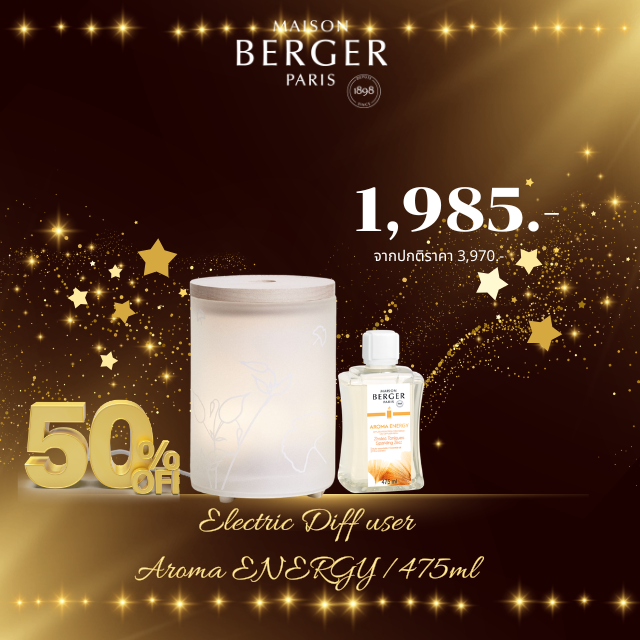 Electric Mist diffuser Aroma Energy : เครื่องกระจายความหอมอัตโนมัติ มากับกลิ่นอะโรมา เอเนอร์จี้