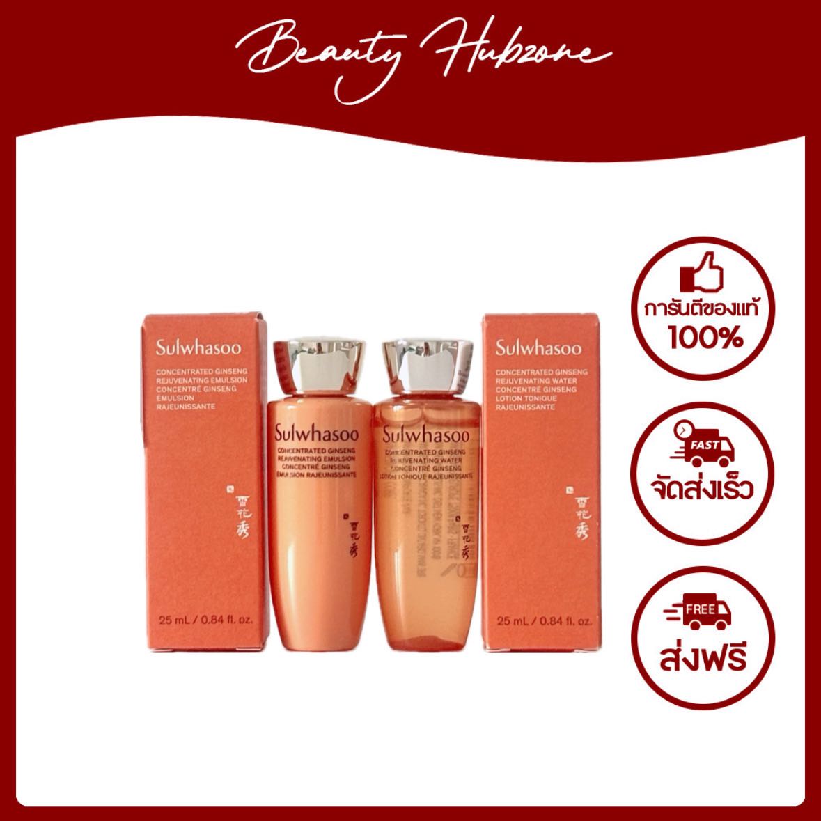 Sulwhasoo Concentrated Ginseng Renewing EX Duo 25 ml x 2