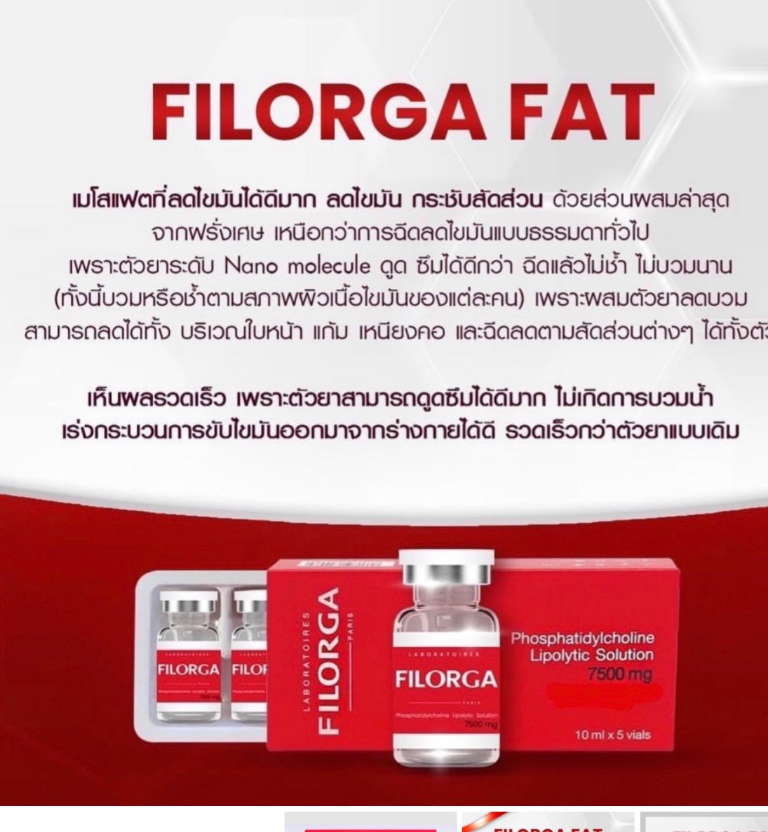 Firoga fat 1 กล่อง meso fat