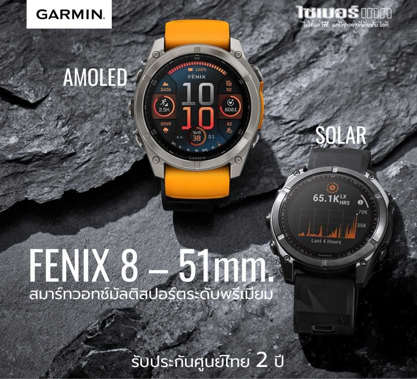 GARMIN FENIX 8 -51 mm.