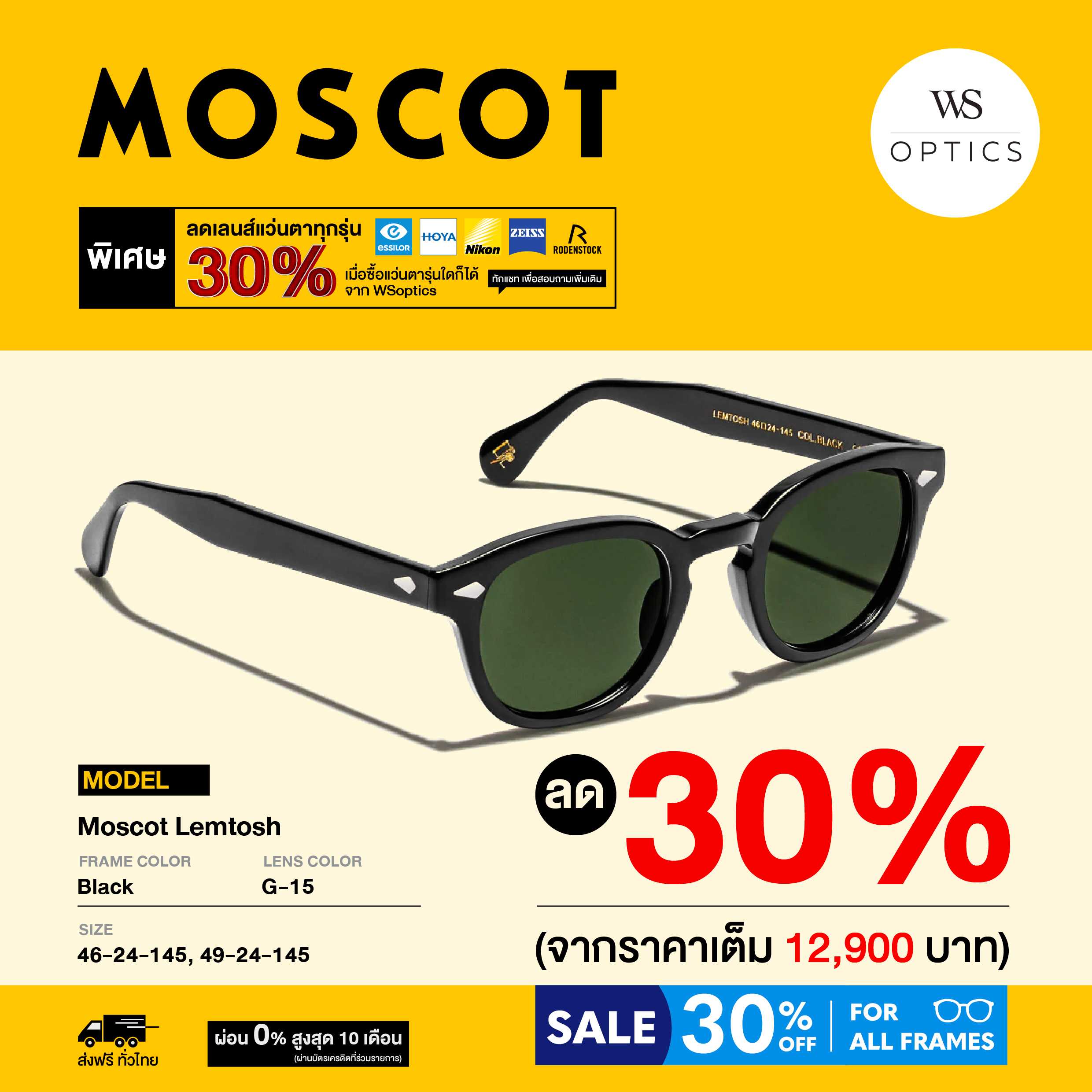 Moscot แว่นตากันแดด รุ่น Lemtosh