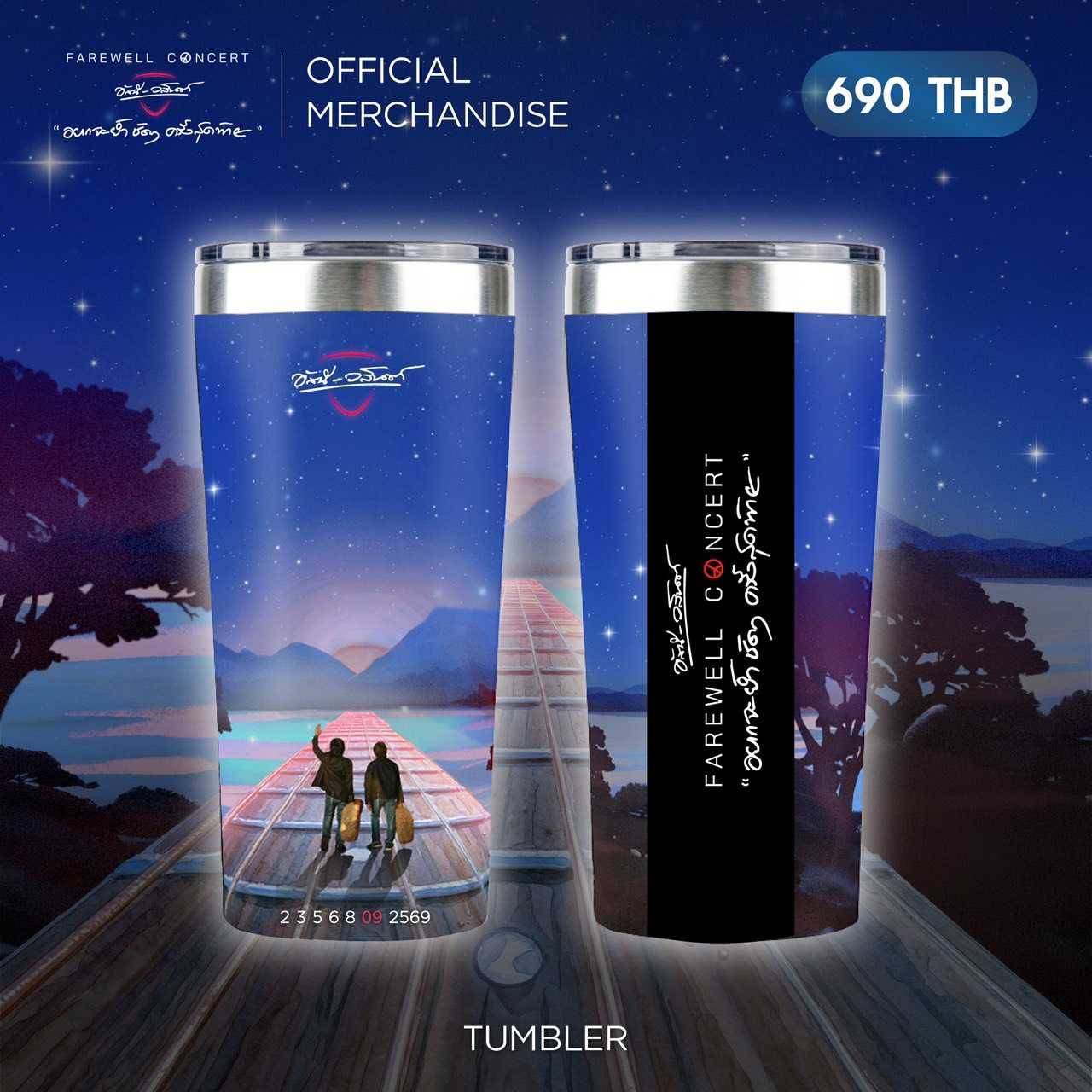 Pre-order [TUMBLER] FAREWELL CONCERT อัสนีและวสันต์ “อยากจะย้ำชัด ๆ ครั้งสุดท้าย . .”