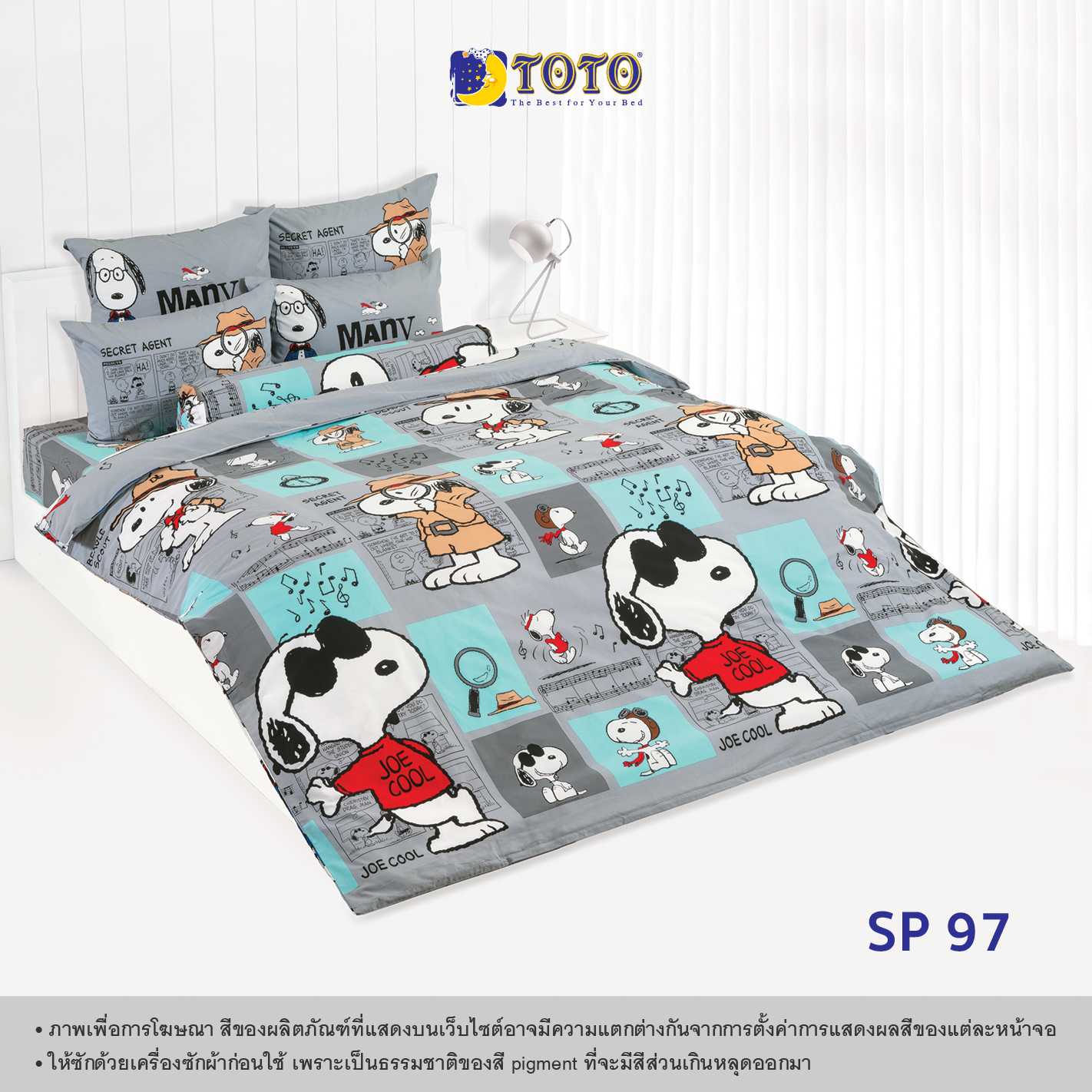 TOTO ชุดเครื่องนอน ลาย SP97 (Snoopy)