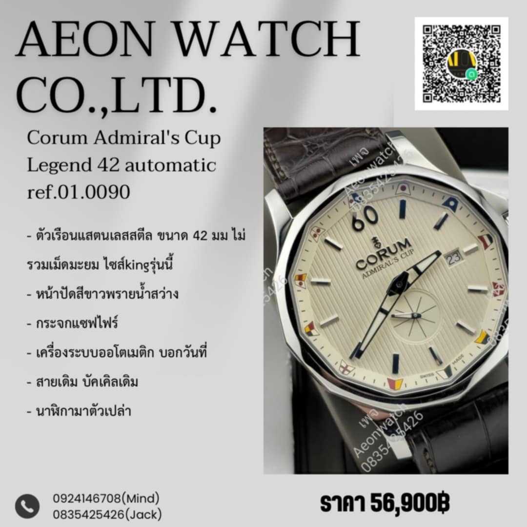 Corum Admiral's Cup Legend 42 automatic ref.01.0090