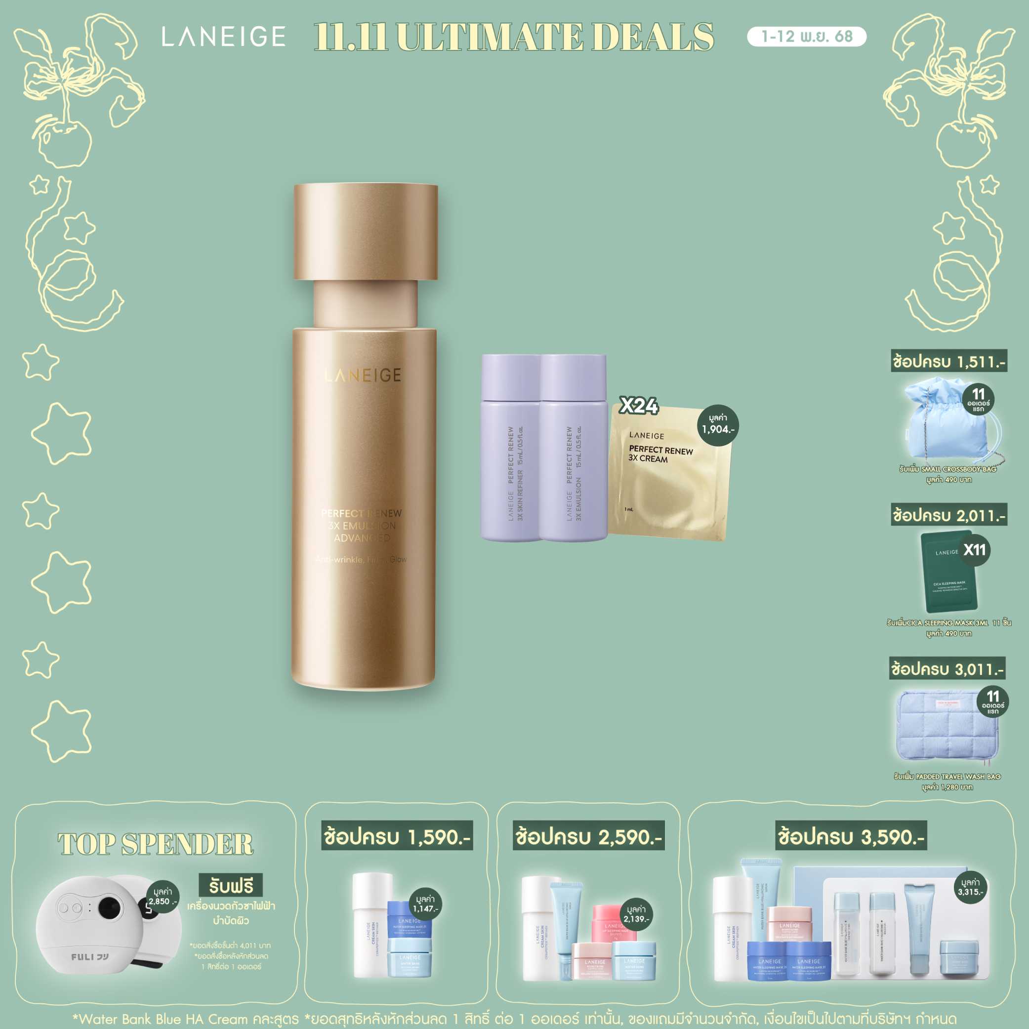 Perfect Renew 3X Emulsion Advanced 130 ml.