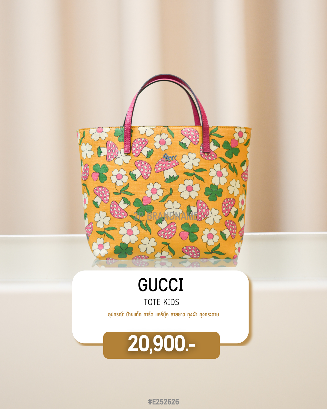 Gucci       Tote kids (#E252626)